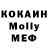 Кокаин Колумбийский Erbol Tashmanov