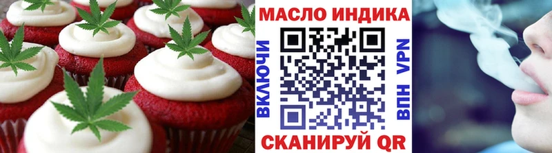 Печенье с ТГК марихуана hydra Свободный