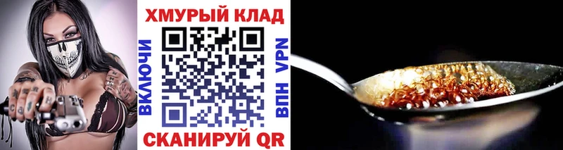 как найти закладки  Свободный  ГЕРОИН афганец 