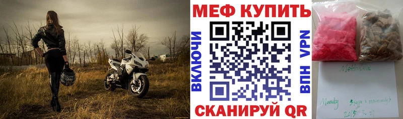 Мефедрон мука  Свободный 
