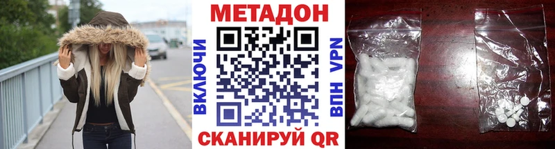 Метадон VHQ  Свободный 